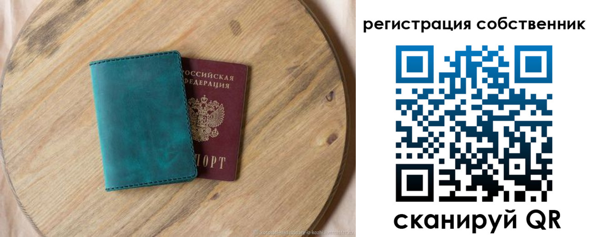 прописка штамп в Невинномысске