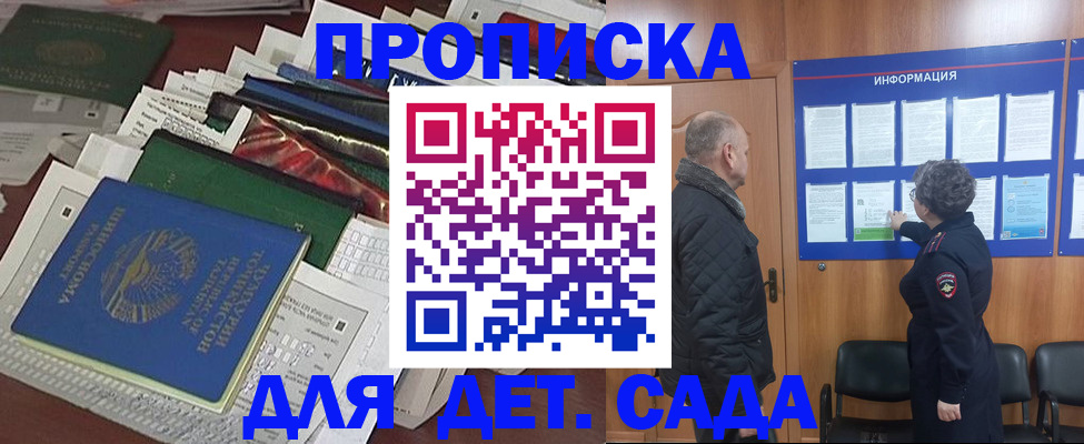 временная регистрация для всех в Невинномысске