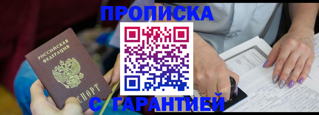 временная регистрация законно в Невинномысске